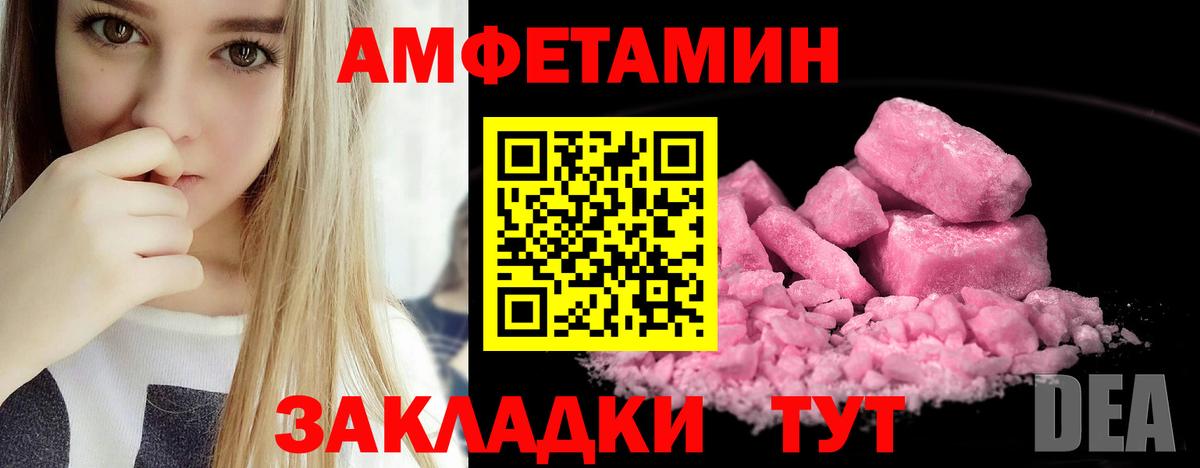 АМФЕТАМИН 97% Гусь-Хрустальный