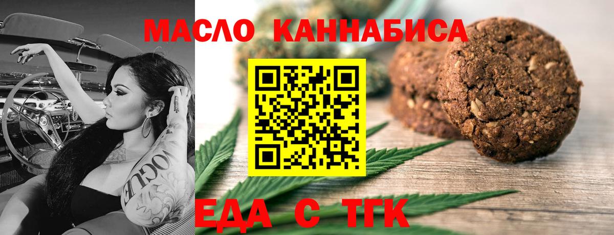 Еда ТГК конопля  Вход с VPN  Гусь-Хрустальный 