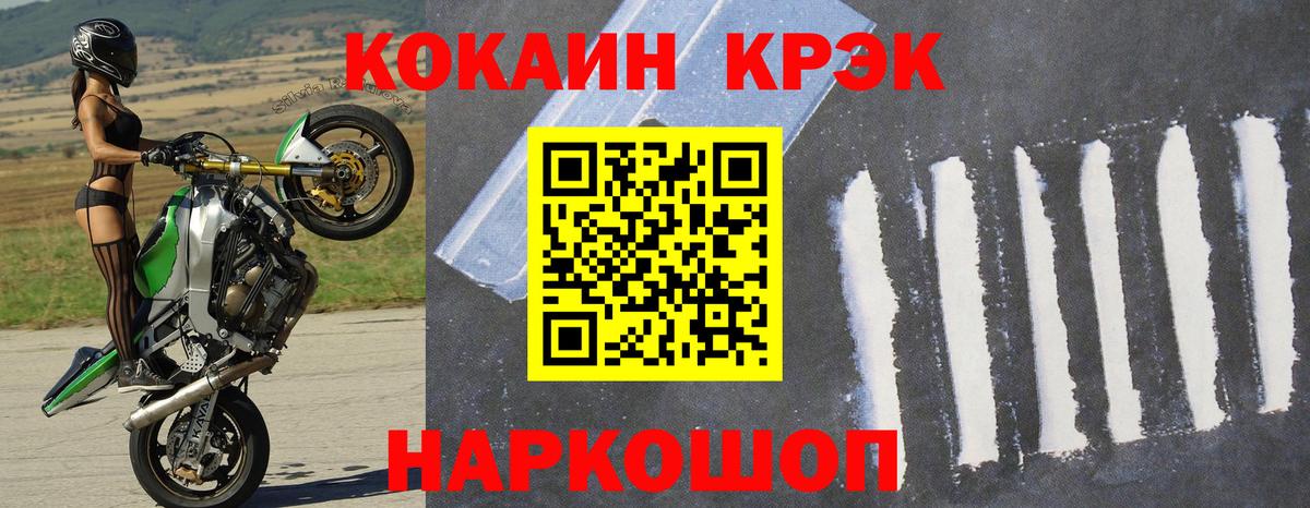 COCAIN Колумбийский Гусь-Хрустальный