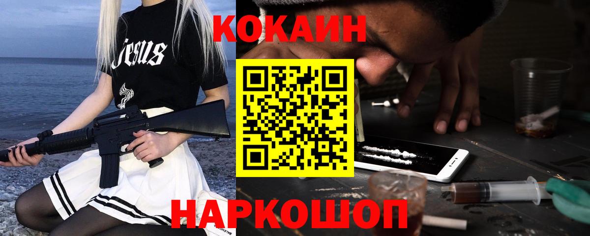 Cocaine  COCAIN Колумбийский  Гусь-Хрустальный  Вход с VPN  КОКАИН Columbia 