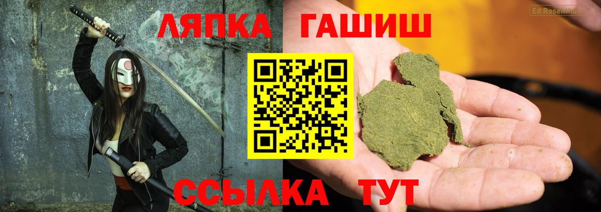 ГАШ AMNESIA HAZE Гусь-Хрустальный