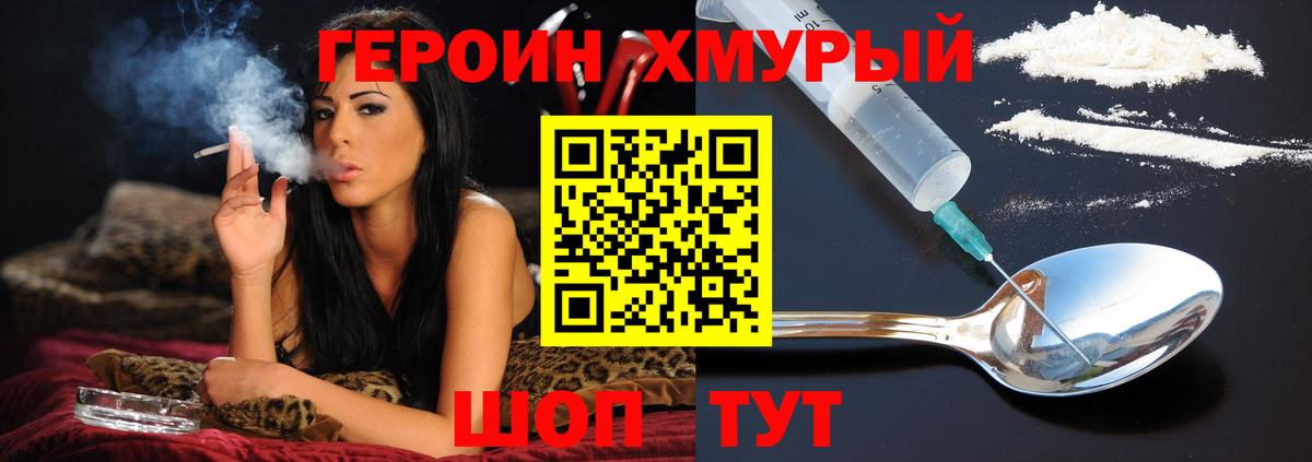 ГЕРОИН белый  Вход с VPN  Гусь-Хрустальный 