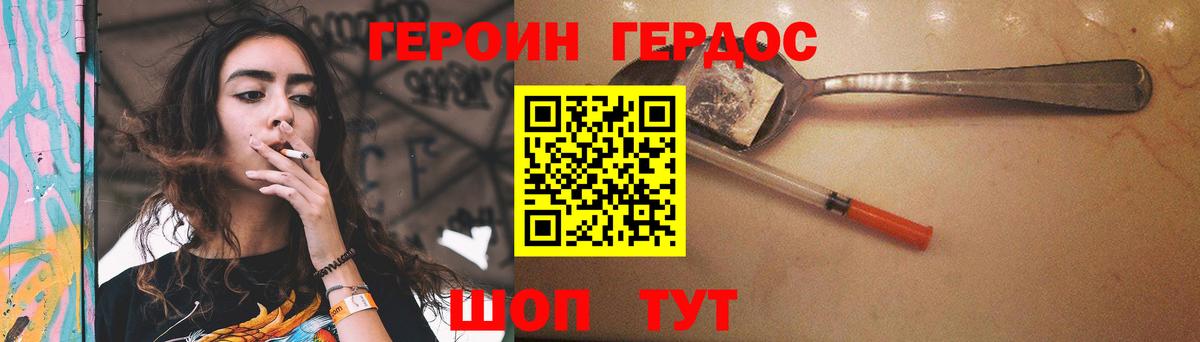 ГЕРОИН Афган Гусь-Хрустальный