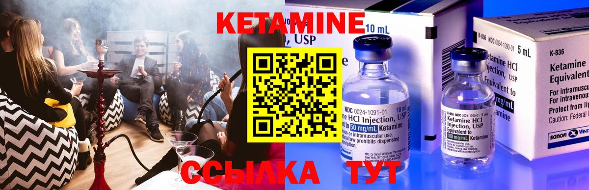 КЕТАМИН ketamine  Вход с VPN  сайты даркнета официальный сайт  Гусь-Хрустальный 