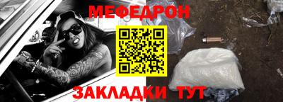 мефедрон Малгобек