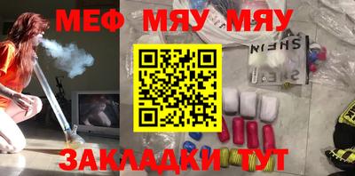 мефедрон Малгобек
