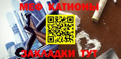 мефедрон Малгобек