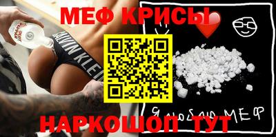 мефедрон Малгобек