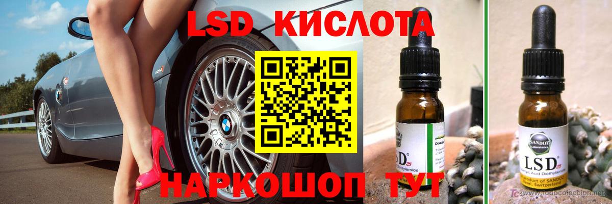 ЛСД экстази ecstasy  Вход с VPN  Гусь-Хрустальный  LSD-25 экстази кислота 