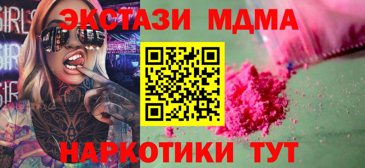 МДМА VHQ Гусь-Хрустальный