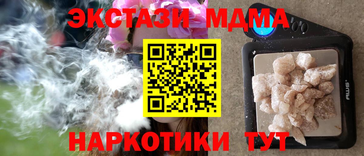 МДМА Molly  МДМА  Вход с VPN  Гусь-Хрустальный  МДМА молли 