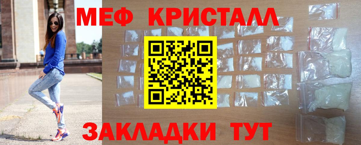 Мефедрон мука Гусь-Хрустальный