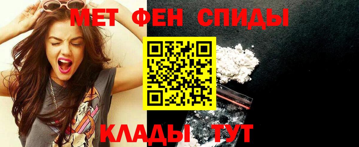 Первитин кристалл Гусь-Хрустальный