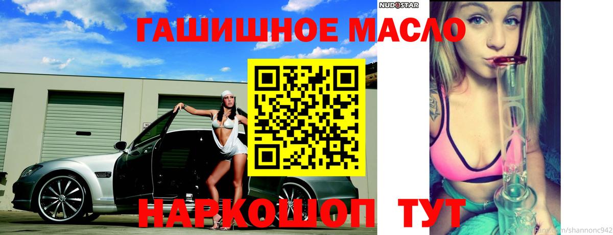 Гусь-Хрустальный  ТГК THC oil  Вход с VPN 